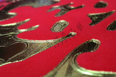 【婚慶喜字批發(fā) 植絨浮雕 百年好合XFL-X1】?jī)r(jià)格,廠家,圖片,紙質(zhì)工藝品,義烏市喜福來(lái)紙品商行-